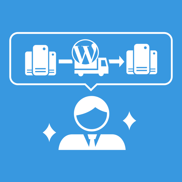 WordPressが簡単にインストールや移行ができるの？